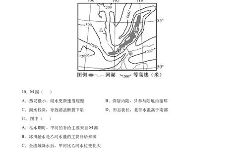 讲练一通二轮06河流与湖泊（分层训练）（学生版）_新高考复习资料_2022年新高考复习资料_讲练一通二轮高考地理高频考点解密（讲义+分层训练）