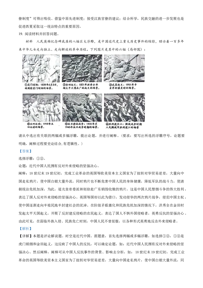 广西壮族自治区河池市2024-2025学年高一上学期期末考试历史试题Word版含解析_2025年03月试卷_0314广西壮族自治区河池市2024-2025学年高一上学期1月期末考试