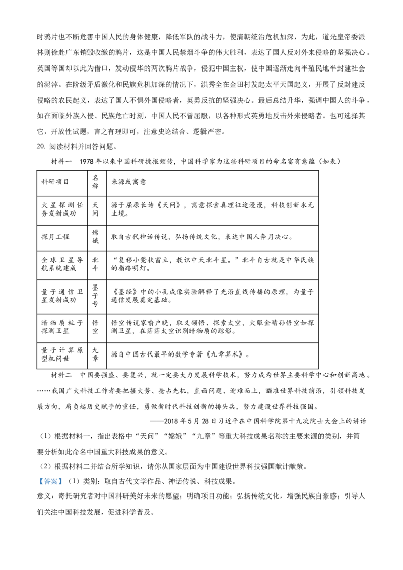 广西壮族自治区河池市2024-2025学年高一上学期期末考试历史试题Word版含解析_2025年03月试卷_0314广西壮族自治区河池市2024-2025学年高一上学期1月期末考试