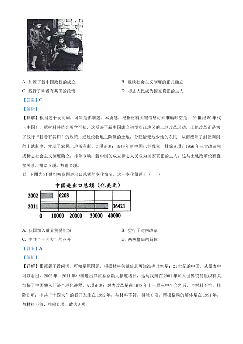 广西壮族自治区河池市2024-2025学年高一上学期期末考试历史试题Word版含解析_2025年03月试卷_0314广西壮族自治区河池市2024-2025学年高一上学期1月期末考试