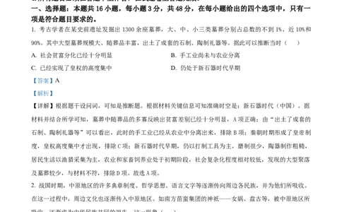 广西壮族自治区河池市2024-2025学年高一上学期期末考试历史试题Word版含解析_2025年03月试卷_0314广西壮族自治区河池市2024-2025学年高一上学期1月期末考试
