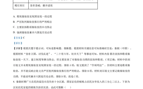 广西壮族自治区河池市2024-2025学年高一上学期期末考试历史试题Word版含解析_2025年03月试卷_0314广西壮族自治区河池市2024-2025学年高一上学期1月期末考试