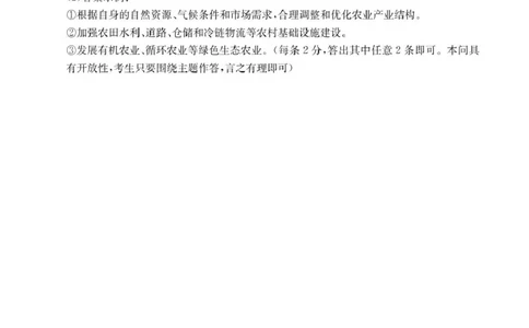 思想政治答案(1)_2025年02月试卷_0221河南省名校大联考2024-2025学年高一下学期开学测试_河南省名校大联考2024-2025学年高一下学期开学考试思想政治试题（PDF版，含答案）