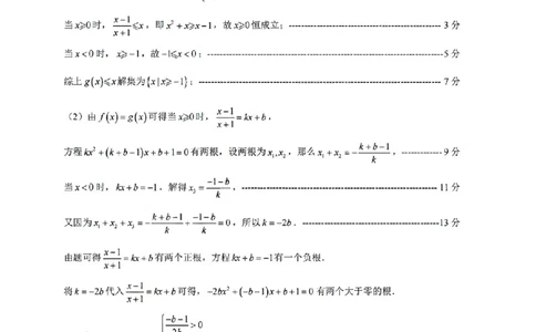 扫描件_高一数学参考答案_2026年02月高一试卷_260219浙江衢州市2025-2026学年高一上学期2月期末（全）_浙江省衢州市2025-2026学年高一上学期2月期末数学试题（含答案）