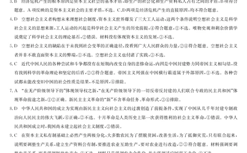 政治答案-河南洛阳强基联盟高一10月考_2025年10月高一试卷_251019河南洛阳强基联盟2025-2026学年高一上学期10月联考（全）_河南洛阳强基联盟2025-2026学年高一上学期10月联考政治试题含答案