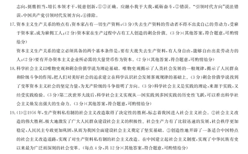 政治答案-河南洛阳强基联盟高一10月考_2025年10月高一试卷_251019河南洛阳强基联盟2025-2026学年高一上学期10月联考（全）_河南洛阳强基联盟2025-2026学年高一上学期10月联考政治试题含答案