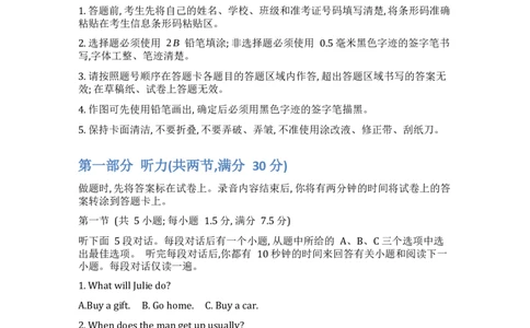 广西壮族自治区&ldquo;贵百河-武鸣高中&rdquo;2024-2025学年高一上学期12月月考英语试题_2024年12月试卷_1220广西壮族自治区&ldquo;贵百河-武鸣高中&rdquo;2024-2025学年高一上学期12月月考试题