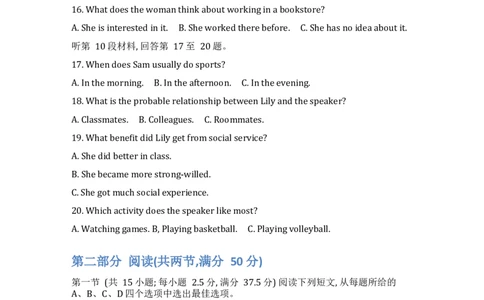 广西壮族自治区&ldquo;贵百河-武鸣高中&rdquo;2024-2025学年高一上学期12月月考英语试题_2024年12月试卷_1220广西壮族自治区&ldquo;贵百河-武鸣高中&rdquo;2024-2025学年高一上学期12月月考试题