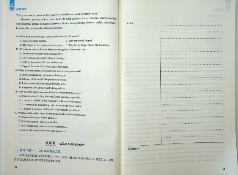 四级阅读_❤️2025年6月四六级新_2025年06月4级VIP全程（自动更新，与分享时间无关）_2025年06月4级VIP全程（自动更新，与分享时间无关）_09.笑过四级全程班周思成_00.讲义_扫描讲义