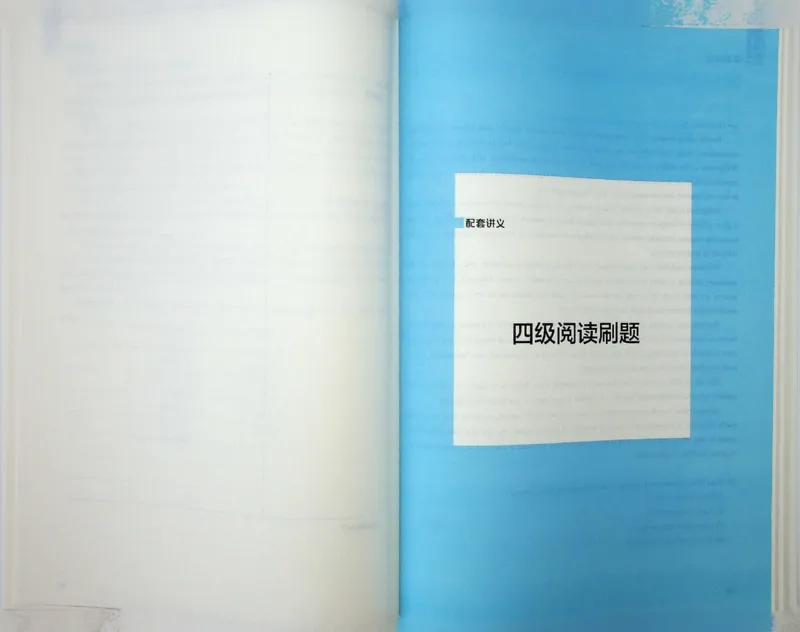 四级阅读_❤️2025年6月四六级新_2025年06月4级VIP全程（自动更新，与分享时间无关）_2025年06月4级VIP全程（自动更新，与分享时间无关）_09.笑过四级全程班周思成_00.讲义_扫描讲义