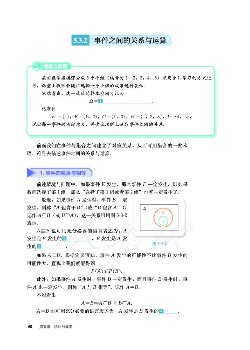 人教B版数学必修第二册_电子课本_最新版高中全科高清电子课本_2高中数学课本_2019新人教版（A版B版）_人教B版