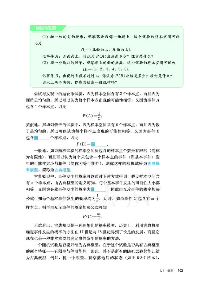 人教B版数学必修第二册_电子课本_最新版高中全科高清电子课本_2高中数学课本_2019新人教版（A版B版）_人教B版