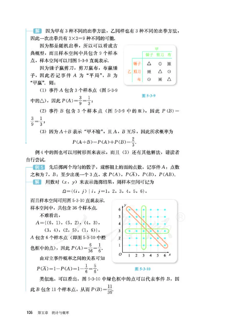 人教B版数学必修第二册_电子课本_最新版高中全科高清电子课本_2高中数学课本_2019新人教版（A版B版）_人教B版