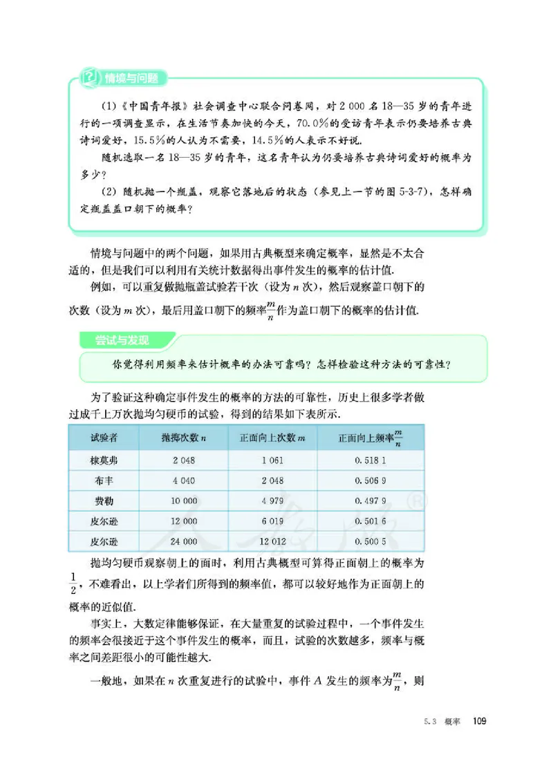 人教B版数学必修第二册_电子课本_最新版高中全科高清电子课本_2高中数学课本_2019新人教版（A版B版）_人教B版