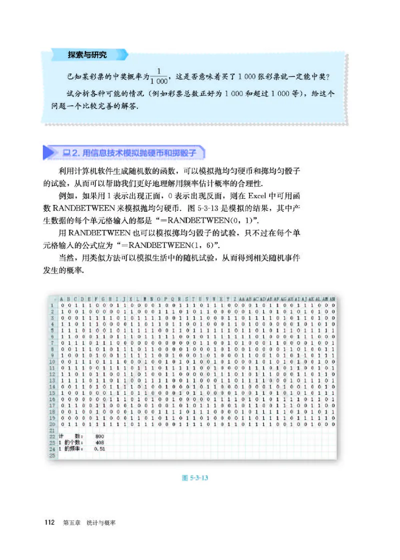 人教B版数学必修第二册_电子课本_最新版高中全科高清电子课本_2高中数学课本_2019新人教版（A版B版）_人教B版