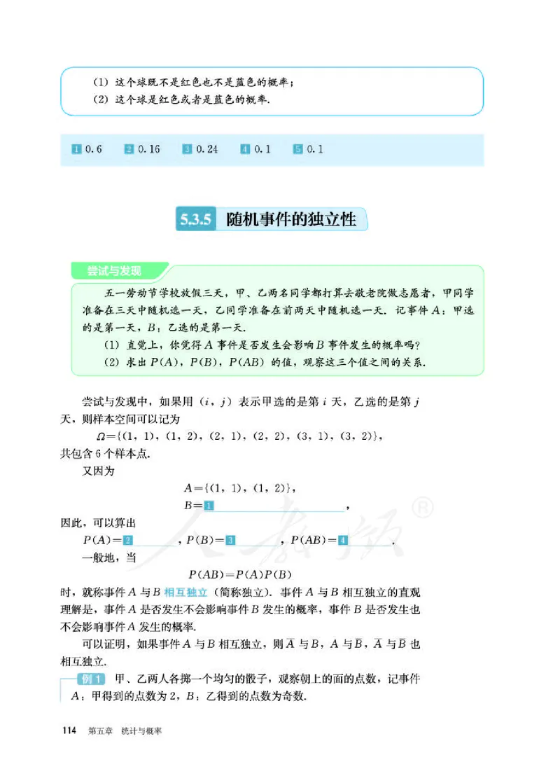 人教B版数学必修第二册_电子课本_最新版高中全科高清电子课本_2高中数学课本_2019新人教版（A版B版）_人教B版