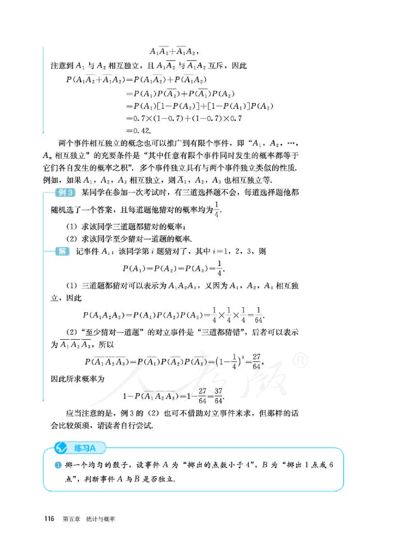 人教B版数学必修第二册_电子课本_最新版高中全科高清电子课本_2高中数学课本_2019新人教版（A版B版）_人教B版