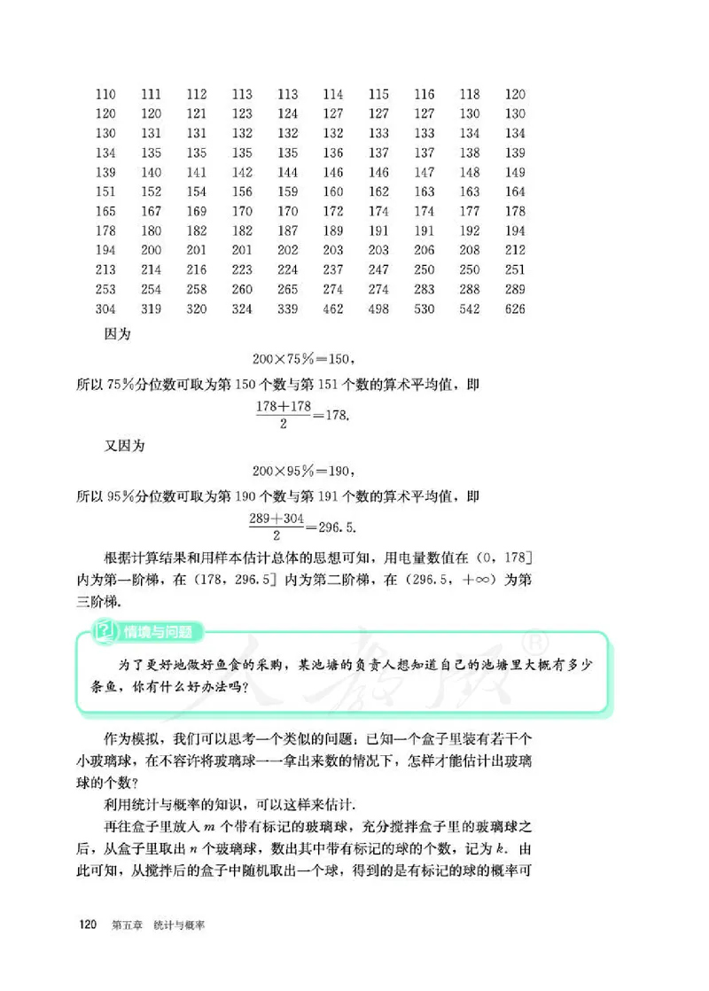 人教B版数学必修第二册_电子课本_最新版高中全科高清电子课本_2高中数学课本_2019新人教版（A版B版）_人教B版