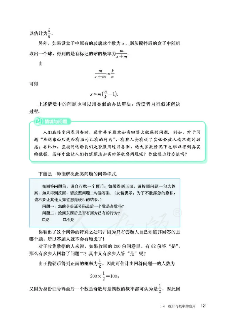 人教B版数学必修第二册_电子课本_最新版高中全科高清电子课本_2高中数学课本_2019新人教版（A版B版）_人教B版