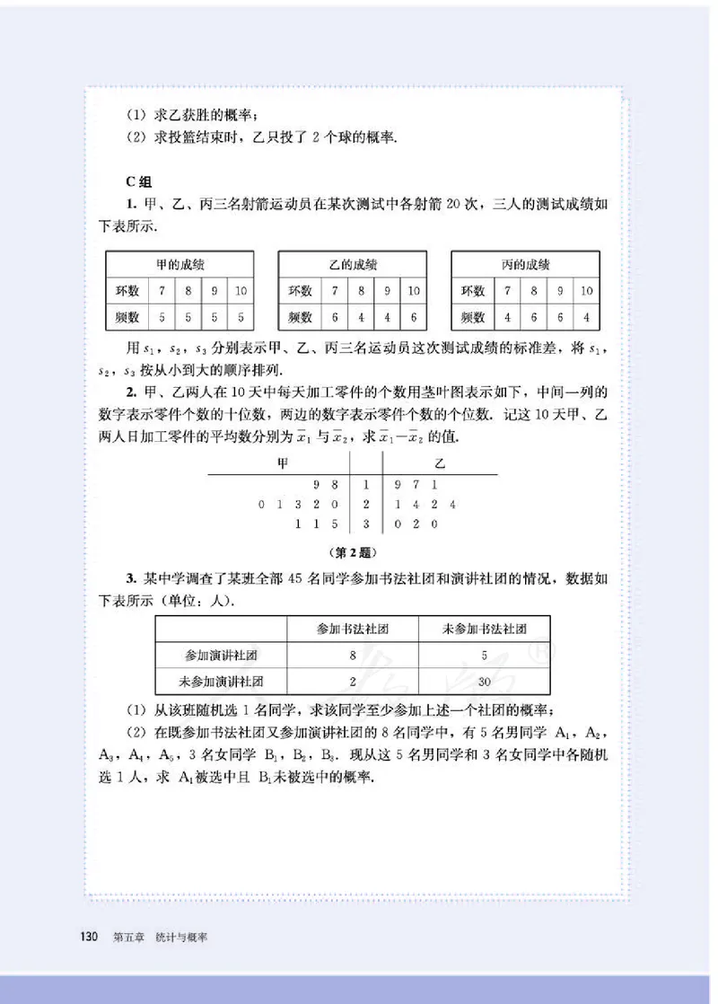 人教B版数学必修第二册_电子课本_最新版高中全科高清电子课本_2高中数学课本_2019新人教版（A版B版）_人教B版