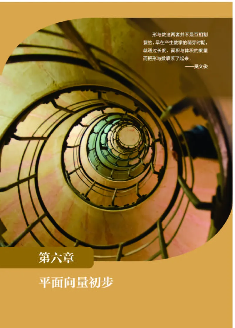 人教B版数学必修第二册_电子课本_最新版高中全科高清电子课本_2高中数学课本_2019新人教版（A版B版）_人教B版