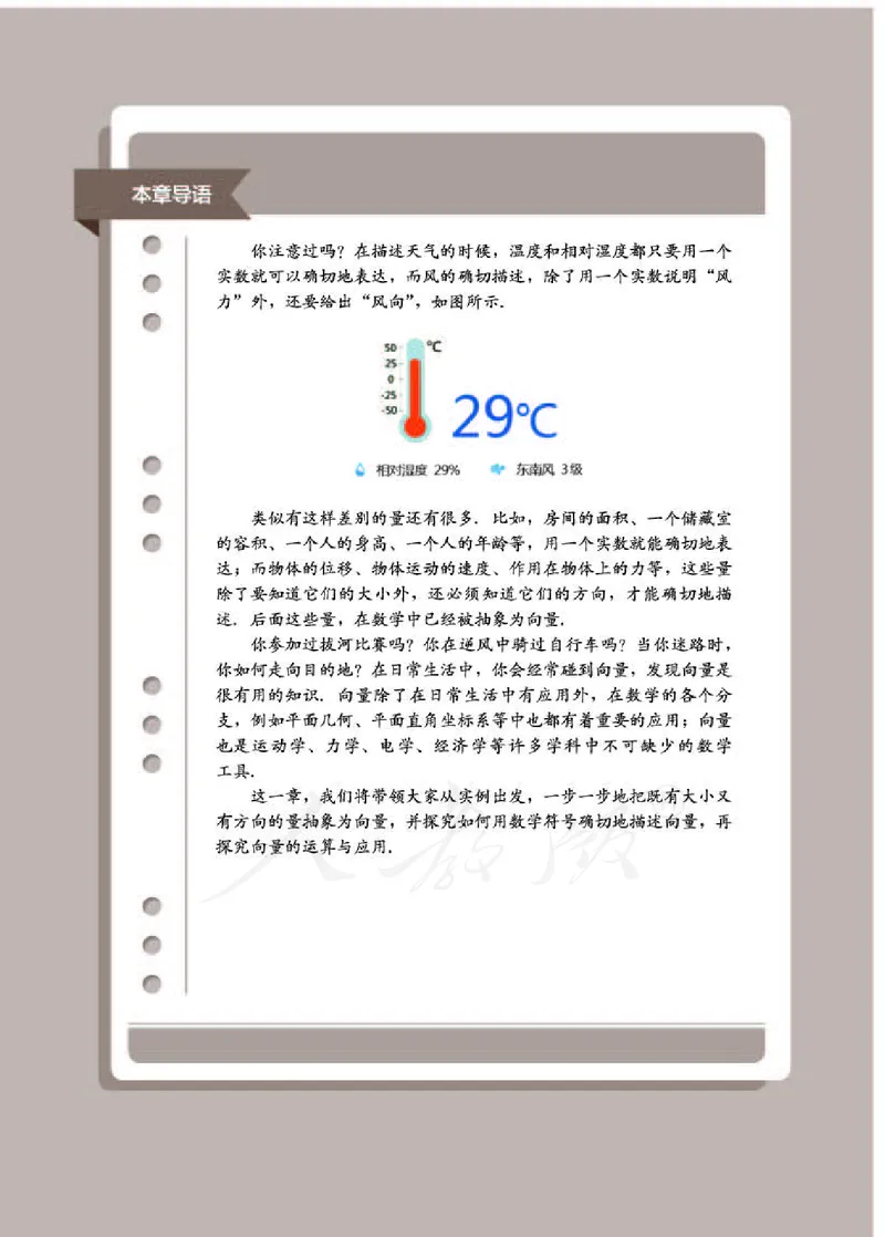 人教B版数学必修第二册_电子课本_最新版高中全科高清电子课本_2高中数学课本_2019新人教版（A版B版）_人教B版