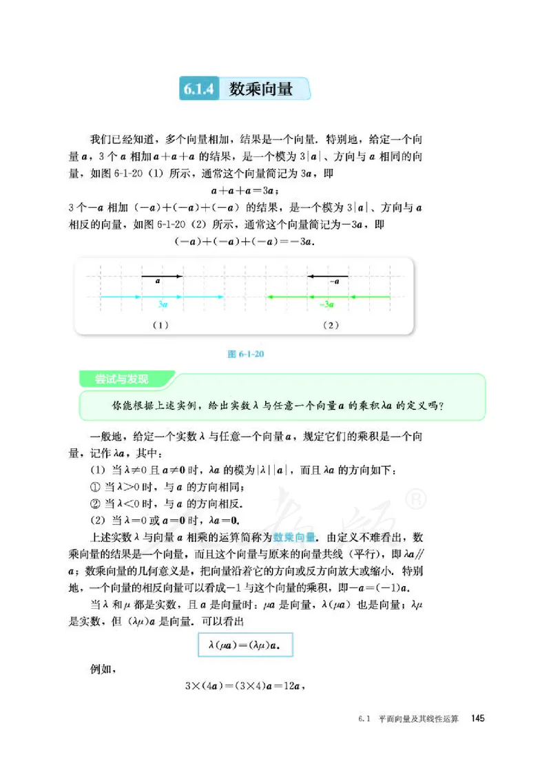 人教B版数学必修第二册_电子课本_最新版高中全科高清电子课本_2高中数学课本_2019新人教版（A版B版）_人教B版