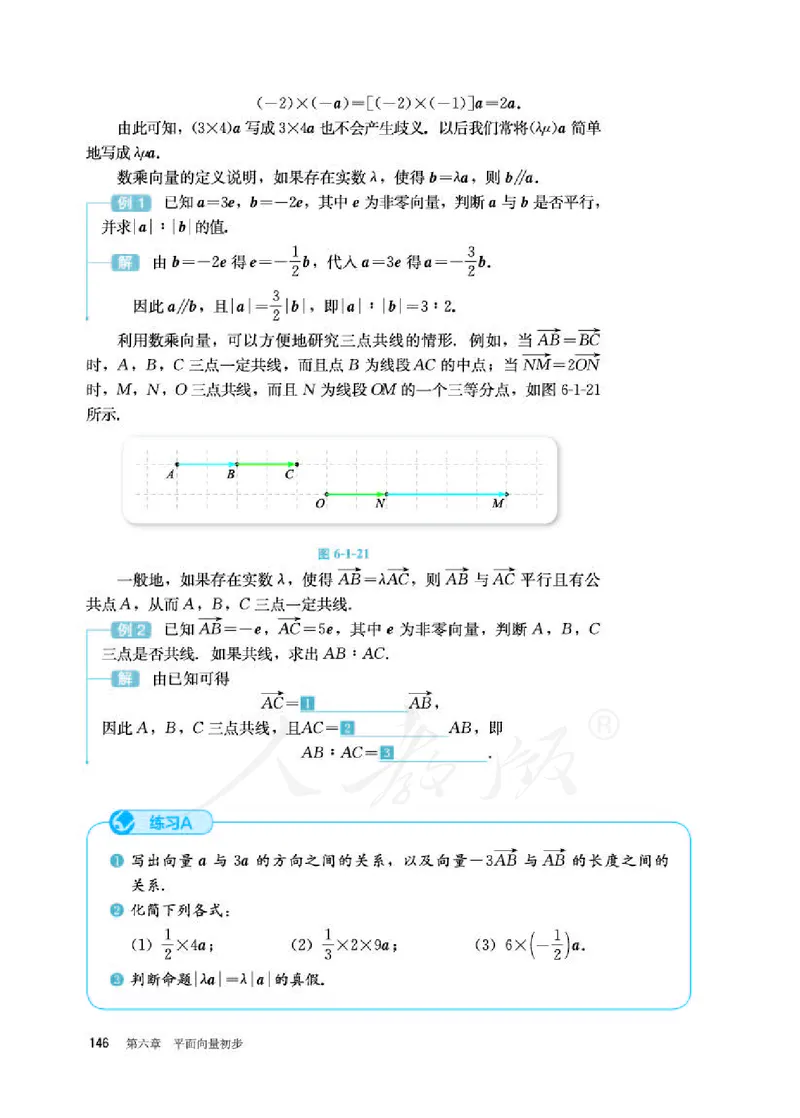 人教B版数学必修第二册_电子课本_最新版高中全科高清电子课本_2高中数学课本_2019新人教版（A版B版）_人教B版