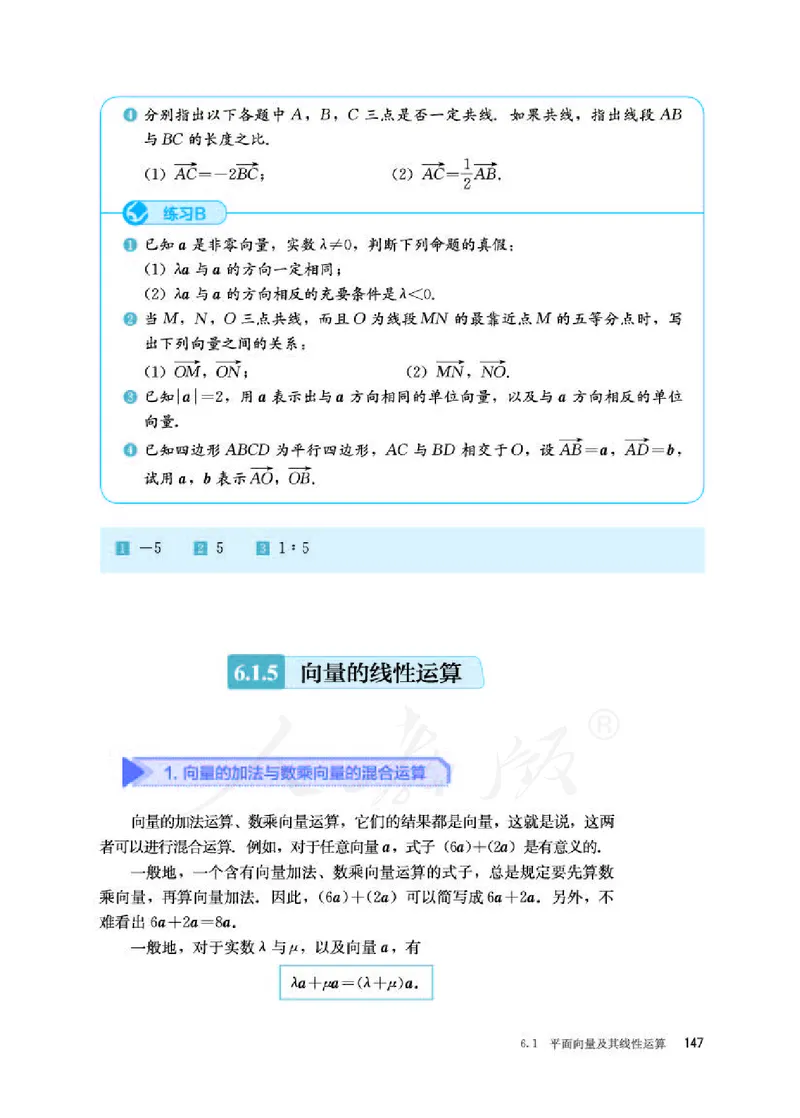 人教B版数学必修第二册_电子课本_最新版高中全科高清电子课本_2高中数学课本_2019新人教版（A版B版）_人教B版