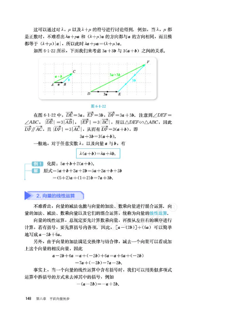 人教B版数学必修第二册_电子课本_最新版高中全科高清电子课本_2高中数学课本_2019新人教版（A版B版）_人教B版