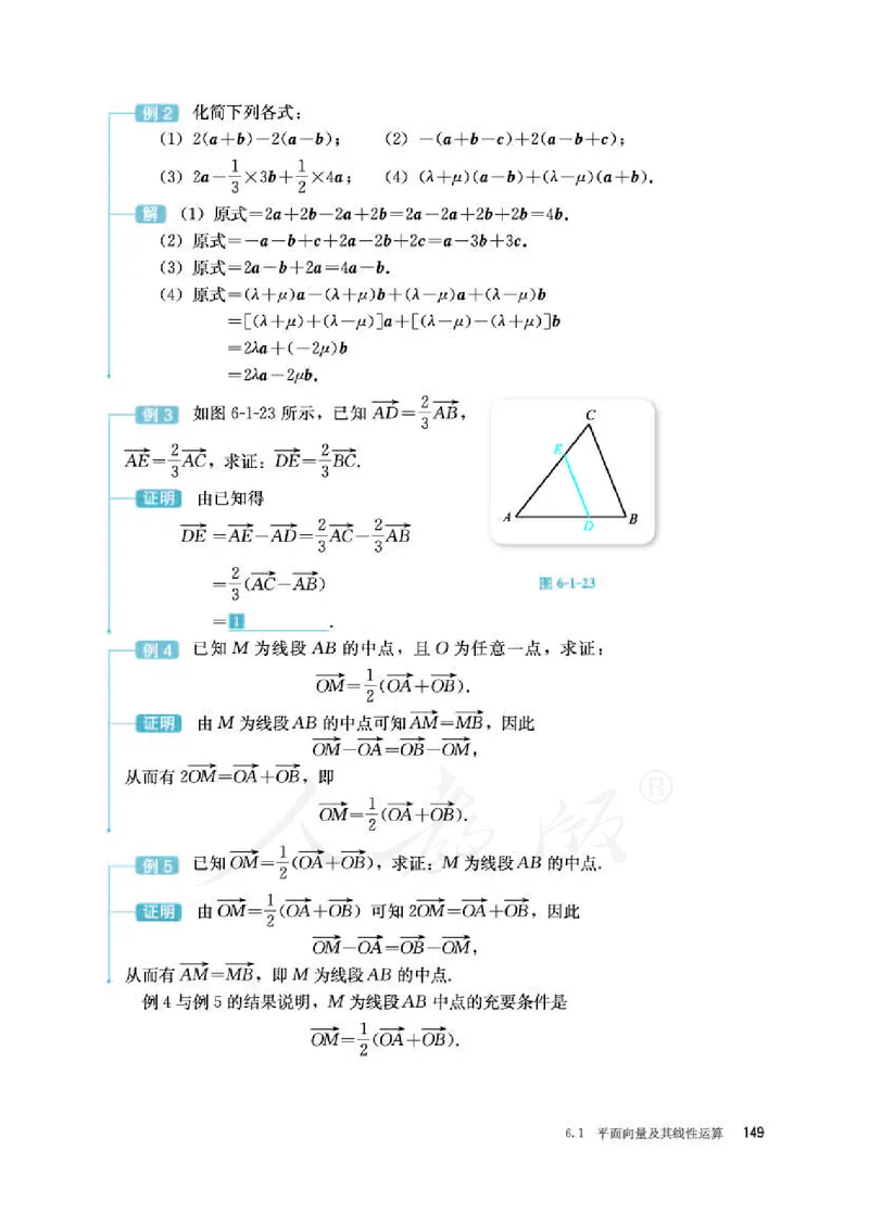人教B版数学必修第二册_电子课本_最新版高中全科高清电子课本_2高中数学课本_2019新人教版（A版B版）_人教B版