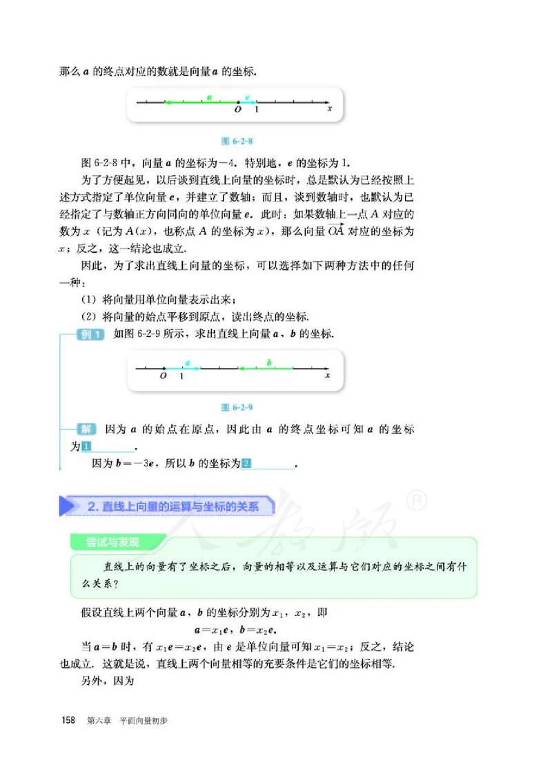 人教B版数学必修第二册_电子课本_最新版高中全科高清电子课本_2高中数学课本_2019新人教版（A版B版）_人教B版