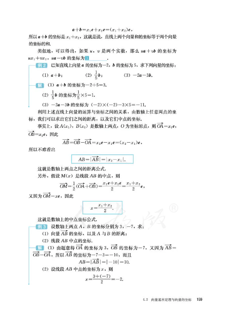 人教B版数学必修第二册_电子课本_最新版高中全科高清电子课本_2高中数学课本_2019新人教版（A版B版）_人教B版
