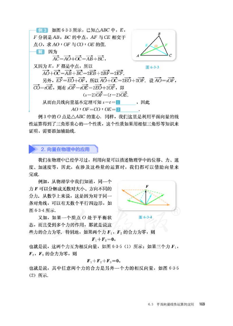 人教B版数学必修第二册_电子课本_最新版高中全科高清电子课本_2高中数学课本_2019新人教版（A版B版）_人教B版