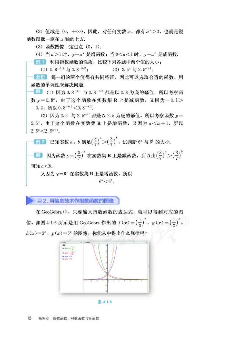 人教B版数学必修第二册_电子课本_最新版高中全科高清电子课本_2高中数学课本_2019新人教版（A版B版）_人教B版