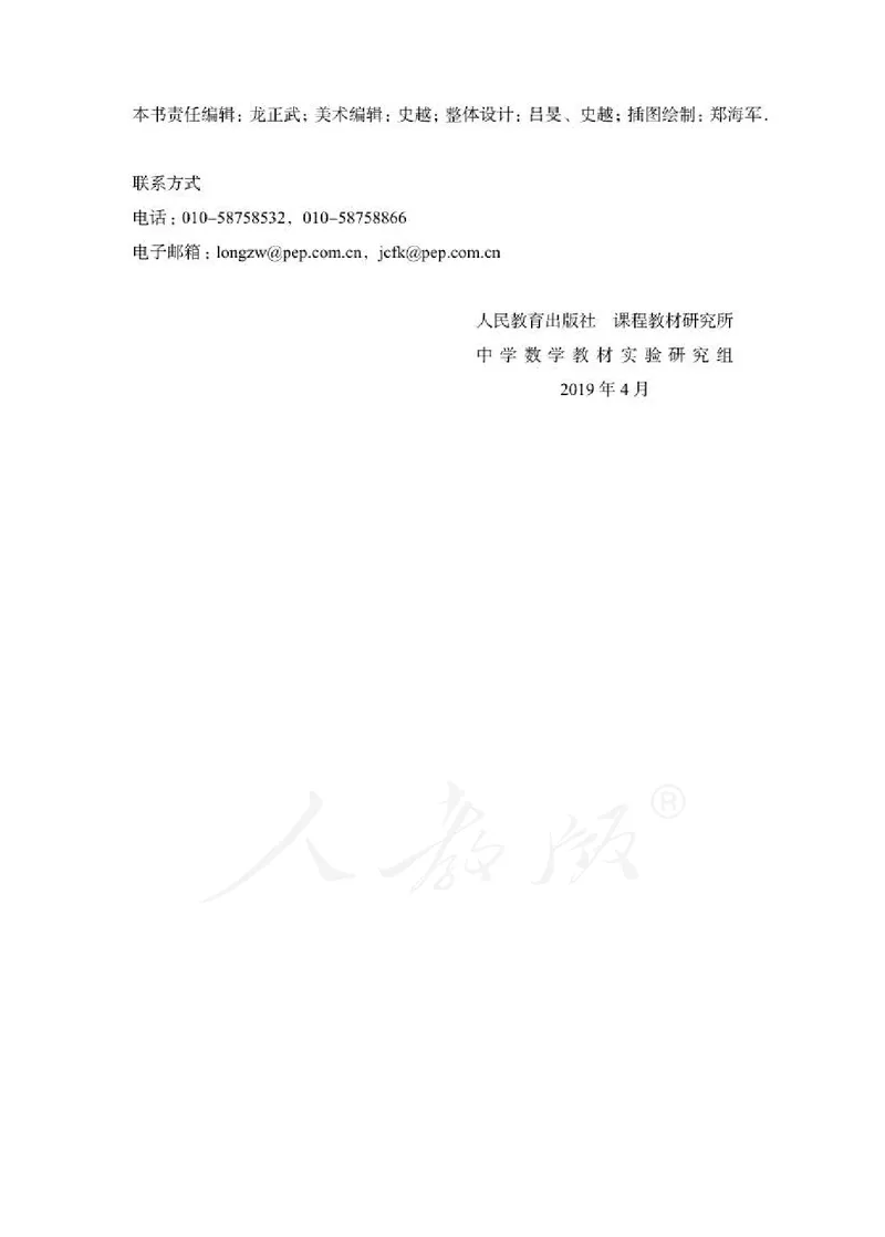 人教B版数学必修第二册_电子课本_最新版高中全科高清电子课本_2高中数学课本_2019新人教版（A版B版）_人教B版