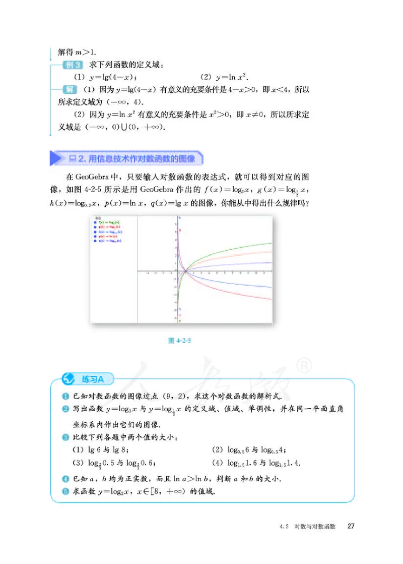 人教B版数学必修第二册_电子课本_最新版高中全科高清电子课本_2高中数学课本_2019新人教版（A版B版）_人教B版