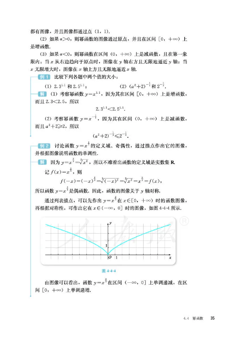 人教B版数学必修第二册_电子课本_最新版高中全科高清电子课本_2高中数学课本_2019新人教版（A版B版）_人教B版