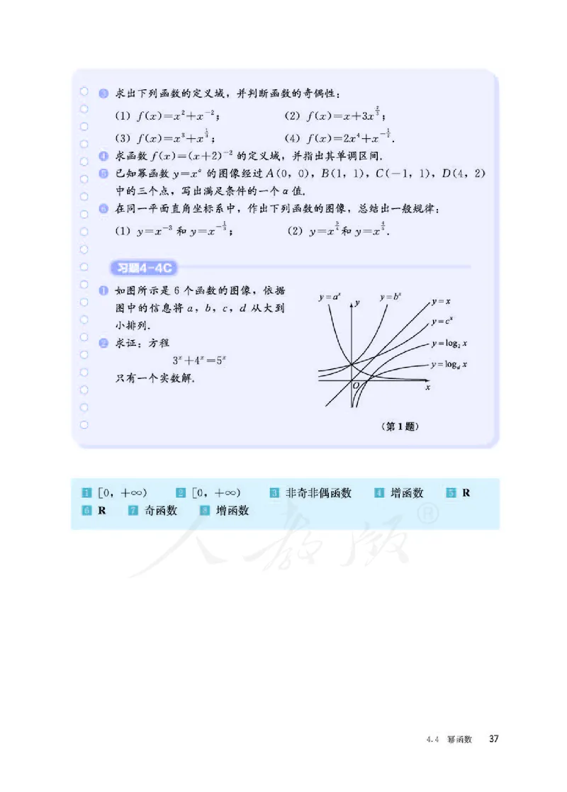 人教B版数学必修第二册_电子课本_最新版高中全科高清电子课本_2高中数学课本_2019新人教版（A版B版）_人教B版