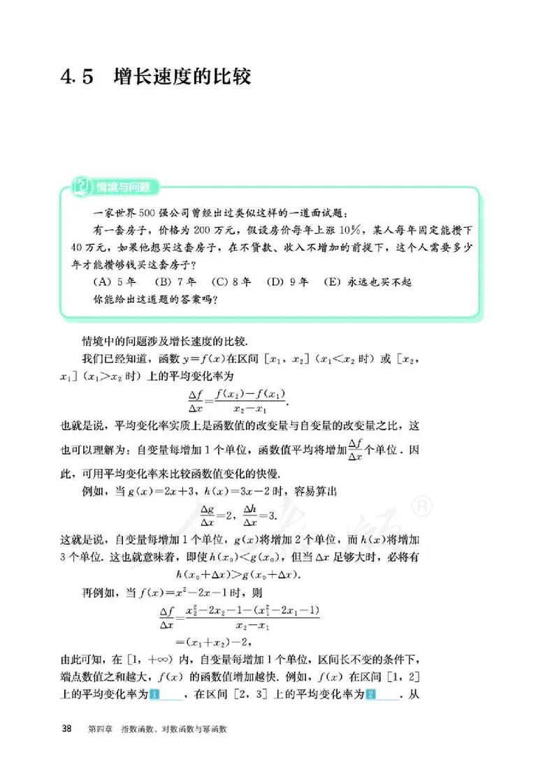 人教B版数学必修第二册_电子课本_最新版高中全科高清电子课本_2高中数学课本_2019新人教版（A版B版）_人教B版