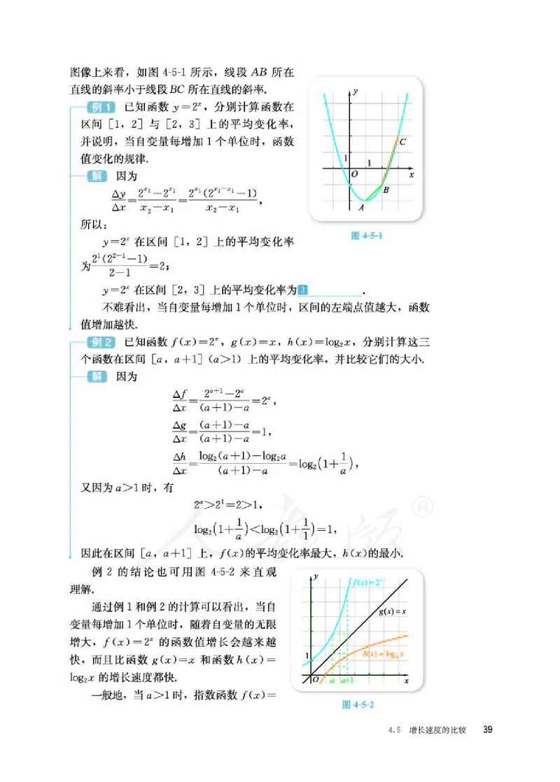 人教B版数学必修第二册_电子课本_最新版高中全科高清电子课本_2高中数学课本_2019新人教版（A版B版）_人教B版