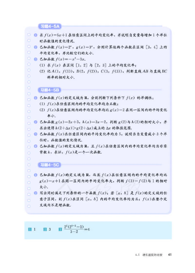 人教B版数学必修第二册_电子课本_最新版高中全科高清电子课本_2高中数学课本_2019新人教版（A版B版）_人教B版