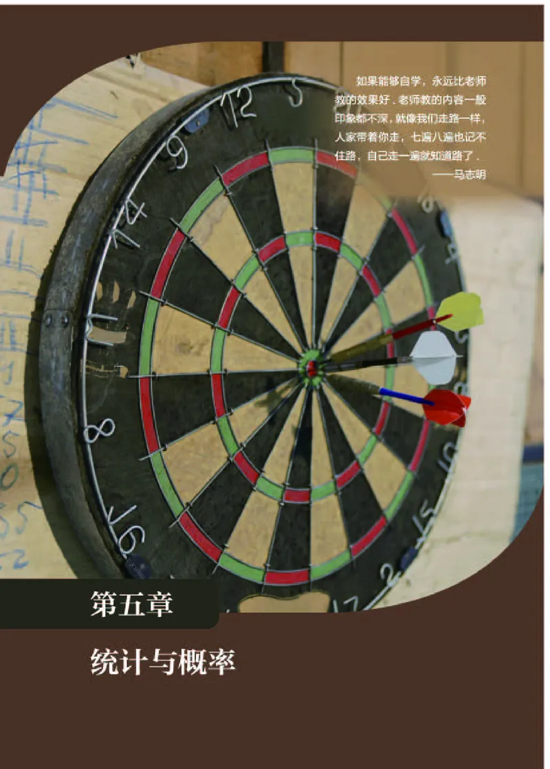 人教B版数学必修第二册_电子课本_最新版高中全科高清电子课本_2高中数学课本_2019新人教版（A版B版）_人教B版