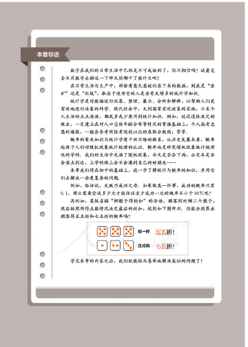 人教B版数学必修第二册_电子课本_最新版高中全科高清电子课本_2高中数学课本_2019新人教版（A版B版）_人教B版