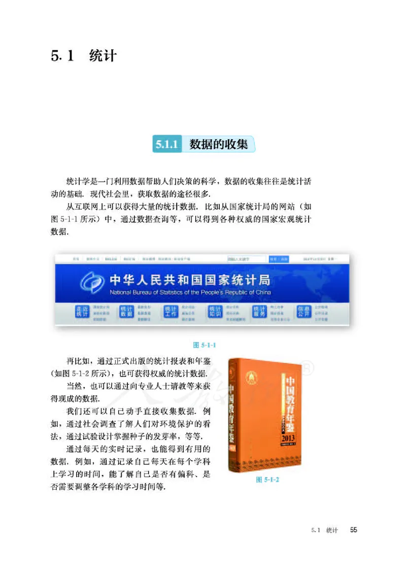 人教B版数学必修第二册_电子课本_最新版高中全科高清电子课本_2高中数学课本_2019新人教版（A版B版）_人教B版