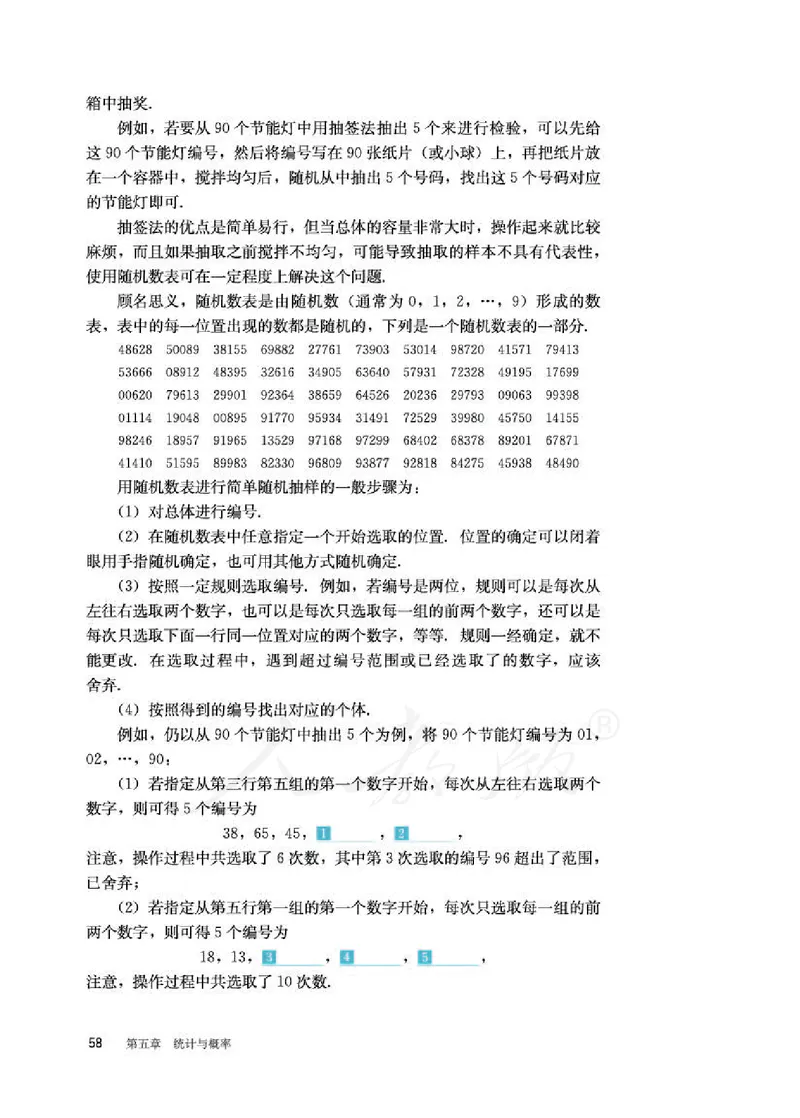 人教B版数学必修第二册_电子课本_最新版高中全科高清电子课本_2高中数学课本_2019新人教版（A版B版）_人教B版