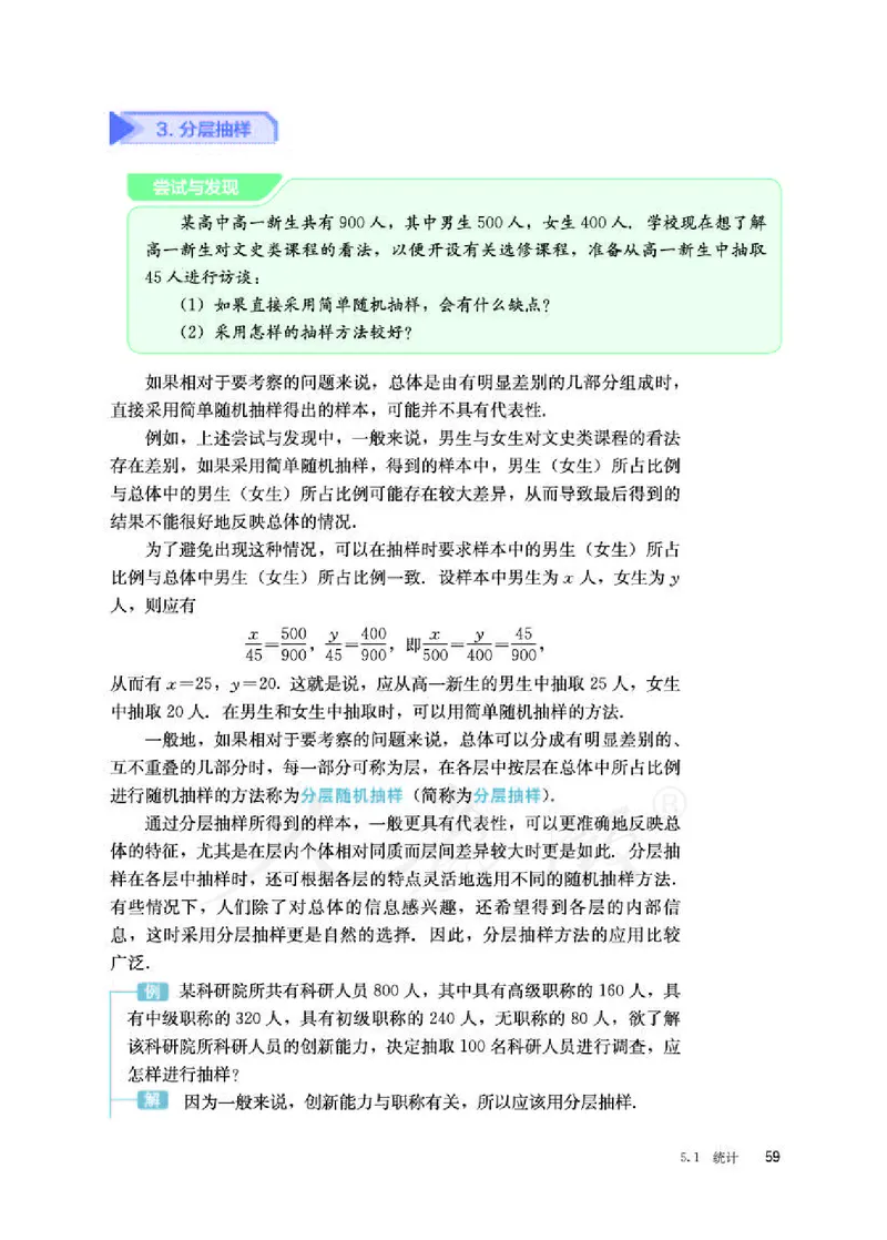 人教B版数学必修第二册_电子课本_最新版高中全科高清电子课本_2高中数学课本_2019新人教版（A版B版）_人教B版