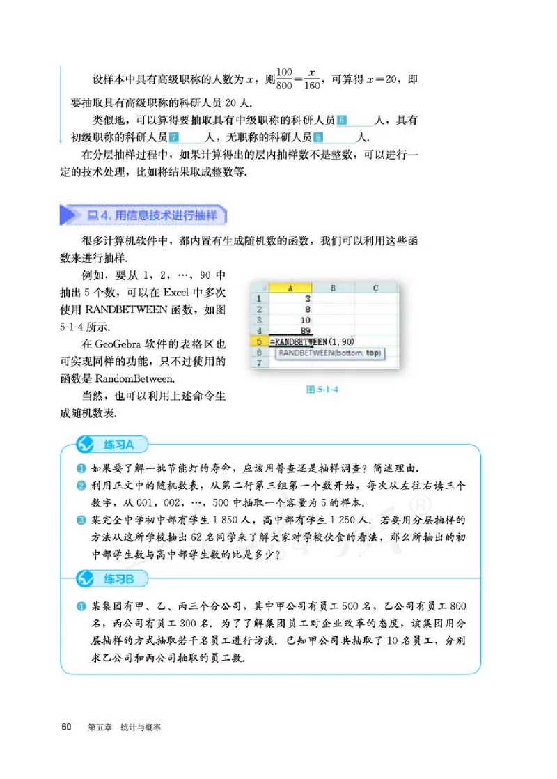 人教B版数学必修第二册_电子课本_最新版高中全科高清电子课本_2高中数学课本_2019新人教版（A版B版）_人教B版