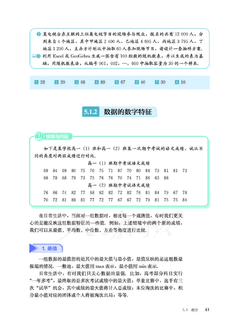 人教B版数学必修第二册_电子课本_最新版高中全科高清电子课本_2高中数学课本_2019新人教版（A版B版）_人教B版