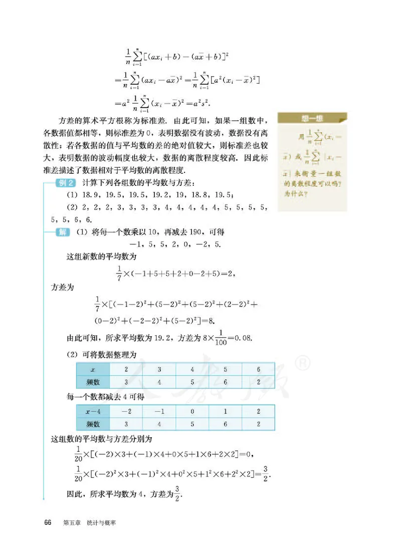 人教B版数学必修第二册_电子课本_最新版高中全科高清电子课本_2高中数学课本_2019新人教版（A版B版）_人教B版